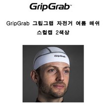 GripGrab 그립그랩 자전거 여름 매쉬 스컬캡 2색상, 블랙