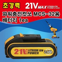 맥스기어 제이와이산업 파워충전컷쏘용 전동톱 배터리1개