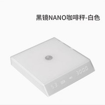 커피 저울 주방 베이킹 전자 계량 미니 정밀 가정용 업소용, 화이트 나노 전자 저울