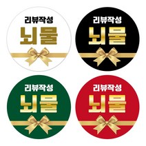 [1000매]서비스스티커_상호입력 배달스티커 배민스티커 리뷰스티커 4cm/5cm/6cm 주문제작스티커, 40mm, 2번블랙