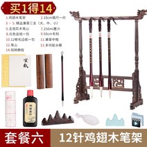 원목 꽂이 서예 디자인 거치대 동양풍 붓걸이 건조대 나무 회전 보관 도구 관리, 세트 6
