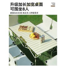 휴대용 테이블 캠핑 야외 피크닉 식탁 2인용 세트, 오프화이트 롱 테이블