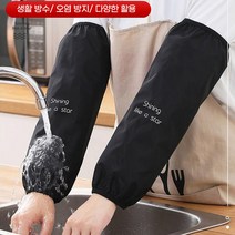 댕댕픽 애견미용 팔토시 방수 기능성 미용사, 스타팔토시_블랙