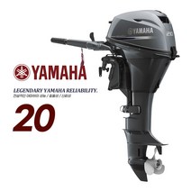 YAMAHA 야마하 20마력 4행정 전동 틸러 선외기, 단품
