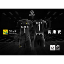 게코스포츠 전남 장강보 배구클럽 / 전남배구유니폼 / 광주배구유니폼 / 전남단체복제작, 화이트