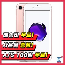 애플 아이폰7 7플러스 S급 공기계 업무폰 게임폰 학생폰 최상급 중고 [오비몰], 블랙, 32GB, 7_32G B급