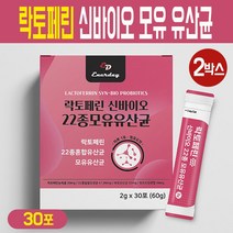 락토페린 농축물 신바이오틱스 모유유산균 분말 스틱 락토바실러스 프롤린 혼합 비타민 미네랄 건조 효모 가루 22종 유산균 청포도향, 2개, 락토페린 모유 유산균 분말 30포