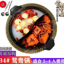 가정용 밥솥칸막이 스크래치 나눔 칸막이 반반 분리 냄비 분배기, B 만다린 오리 냄비