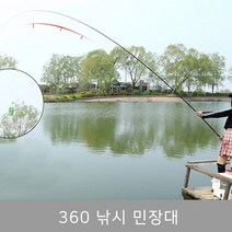 맥스 낚시대 바다낚싯대 민장대 민물낚싯대 민물대, 민장대 360