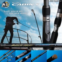 [NS] 캐빈2 농어루어대 (CABIN2), S-1062M