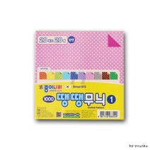 DVS409696종이나라 땡땡무늬 색종이 -PP/양면색종이/단면색종이