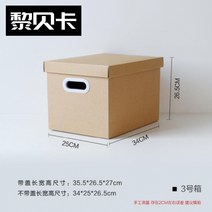단프라박스 수납함 특대형 종이상자 수납 일체형 수납박스 옷장 빅사이즈 파일폴더 세트 a4포장 이사 종이, C03-3사이즈(34x25x26.5)