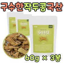 중년 여성 운동후 환절기 마시는 말린 작두콩 차 TEA 3봉 작두콩깍지 볶은 우려서 먹는 국내산 프리미엄 카페 식당 물 커피 대신 대용 50대 60대 70대 부모님 남자 여자 친구