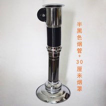 숯불 고깃집 배연관 식당 가게 배풍 시스템 삼겹살 구이 바비큐 연기 환풍기 배기 파이프, S.반검은색 파이프X30센티 개