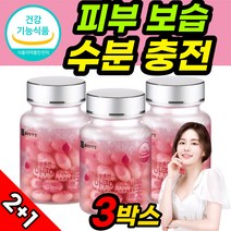 종근당건강 수분 피부 보습 히알루론산 히알루산 영양제 3개 식약청 식약처 인증 인정 히알루론 히알루산 히아루론산 하일루론산 하이루론산 영양제 물광 촉촉 충전 점막 상피 세포