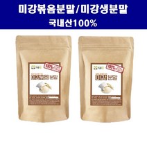 미강분말 가루 국산 100% 200g 쌀겨 가루 미용 곡물팩 천연 마사지 재료, 미강볶음분말1팩