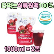 석류 성류 즙 주스 빨강 원액 진한 액기스 추천 여성 딸 지인 친구 좋은 음식 쥬스 에이드 간편한 워터티 타 먹는 여름 마시는 물 주스 40대 50대 60대 여자 어머니 엄마 생일 선물