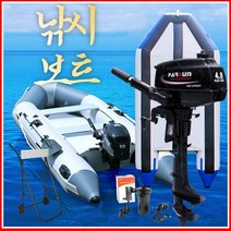 낚시보트 고무보트 선외기세일 보트엔진 알루미늄바닦 parsun 파썬선외기, 선외기 3.5마력(2행정)
