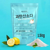 표백 얼룩 찌든때 제거 산소계 표백제 과탄산소다, 과탄산소다1.5kg, 상세페이지 참조
