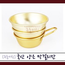 대원 유림 국산막걸리잔, 편수, 1개