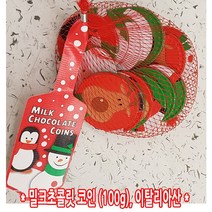 Sweet Hug 크리스마스 밀크 코인 초콜릿 100g (이탈리아) / 동전초콜릿, 1개
