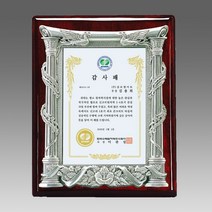크리스탈 감사패 부모님 감사패 회갑 칠순 퇴임 퇴직 공로패 LED LED조명기능 자개 원목, G1034 주석봉황줄기둥상패