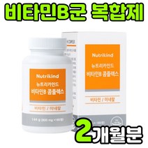 바이타민 비원 B1 B2 B6 비타민 비 비군 VITAMIN B B-COMPLEX BCOMPLEX 복합체 복합제 컴플렉스 콤플렉스 아연 청소년 수험생 어린이 임산부 영양제 추천, 1박스(2개월분)