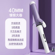 봉고데기 컬 40mm 큰앞머리 볼륨 물결 물결고데기 뿌리, 음이온 40MM 큰 롤