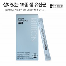블루베리프로바이오틱스 LACTOBACILLUS 한미양행 락토페린 람노스 생 유산균 30스틱