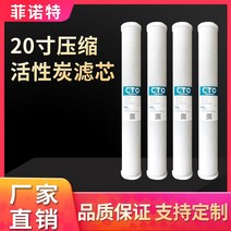 정수기필터 정수기 필터 전치 CTO20inch통용 압축 활성탄 상업용 물음료기 소결 숯 택배, T02-3개