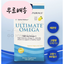 홍박스 노르딕내추럴스 얼티메이트 오메가3 고함량 1280mg 120정 구매대행, 1개, 120개