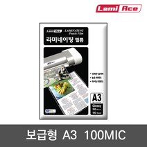 에이스테크 기계코팅지 A4 100mic 100매 코팅필름, A3