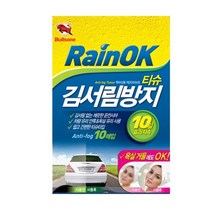 불스윈 10일지속 김서림방지 티슈 10매 물수건 안티포그 차량용품 불스원 욕실유리-72394EA, 쿠팡 본상품선택