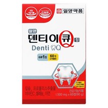 일양 약품 덴티이큐 60정 칼슘 프로폴리스 비타민C 셀레늄 아연 치아 잇몸 건강