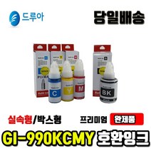 캐논 GI-990 무한리필잉크 G3900 G3910 G4900 G2910, GI-990검정(실속형), 1개