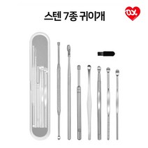 제이와이홀딩스 스텐 귀이개 7종 귀지제거 케이스 귓밥제거 귀후비개 이어클리너