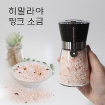 [은색초코]케와라 히말라야 핑크소금 그라인더 200g 답례품 결혼답례품 돌답례품 조문답례품, 핑크소금그라인더200g+케이스+맞춤스티커