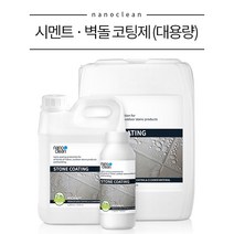 나노클린 침투 방수코팅제 침투형 나노코팅 4L 외벽 옥상 베란다 식당 오염 부식방지, 1개