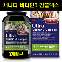 비타민비군 비타민B군 비타민B 컴플렉스 정 비타민B5 비타민B 비타민비 콤플렉스 90정