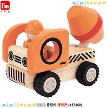 [airistore] 아임토이 중장비 레미콘 (#27460)