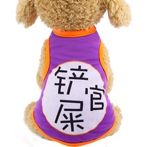 DU 작은 개를위한 새로운 유행 만화 애완 동물 개 옷 t 셔츠 재미 있은 강아지 여름 요크셔 Chihuahua Pomeranian Spitz 조끼 AJ, shit officer