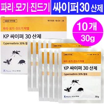 싸이퍼 30 산제 싸이퍼메트린 30%/파이 모기 약 진드기 박멸, 10개
