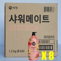 [감성하우스] 애경 샤워메이트 바디워시 1.2kg 용기형 8개(1box), 크린베리／FREE