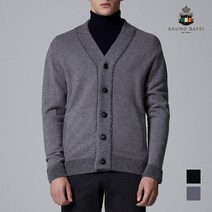 [BRUNO BAFFI] 모노톤 이중우수소재 가디건_MKUBCUWA401