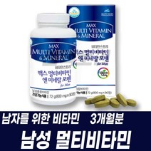 남성 멀티비타민 미네랄 남자 종합비타민 복합영양제 건강기능식품 필수영양제 한꺼번에 비타민ABC 비타민DEK 비군 B12 요오드 망간 구리 셀렌 아연 엽산 비오틴 나이아신 판토텐산