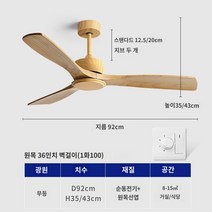 대형실링팬 천장선풍기 조명 천장 실링펜, (벽제어】원목+36인치