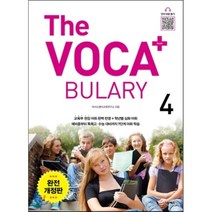 The Voca+ 플러스 4 (The Vocabulary Plus 4), 넥서스