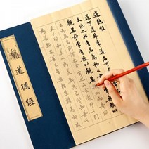 105833 화선지 작은해서체 붓 글씨연습 따라그리기 모사 글씨본 초보자 입문 심경 손으로쓰기 불경 행서 천자문 대비 도덕경 금강 필법 세트포장, 18_ 초보자 세트 무료 소프트 펜