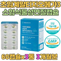 성장기 어린이 미세조류 식물성 PTP 캡슐 rTG 오메가3 식약처인증 6세 7세 8세 12살 필수 영양제 추천 11세 12세 6살 9세 10세 7살 8살 9살 10살 11살
