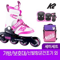 K2 히어로 걸 어린이 아동 인라인 스케이트+가방+보호대 신발항균건조기 외, 가방+보호대S_블랙세트